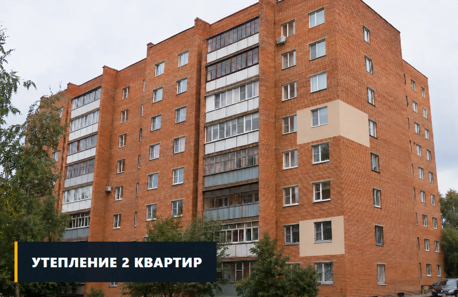 Кирпичный многоквартирный дом с двумя утеплёнными квартирами